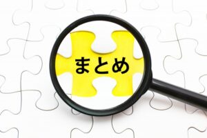 まとめ、ホテルを安く予約するためのヒント